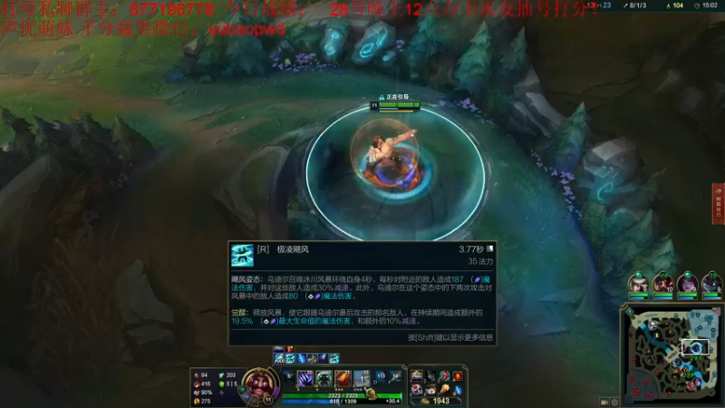 【2022-08-27 14点场】Night丶杀神风：新版本乌迪尔教学