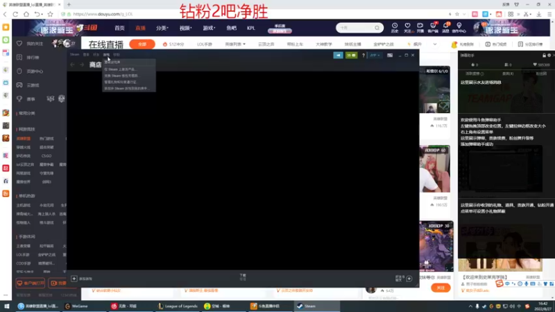 【2022-08-27 16点场】峡谷杀神酱油瓶：三年第一野区教学