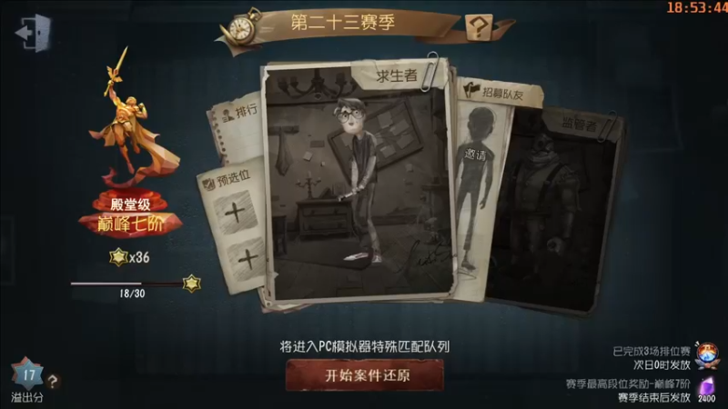 【2022-08-27 18点场】这天是要变变了：【变变天】乏