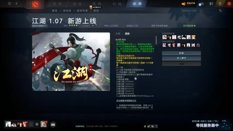 【2022-08-27 15点场】yyfyyf：来学技术吧!