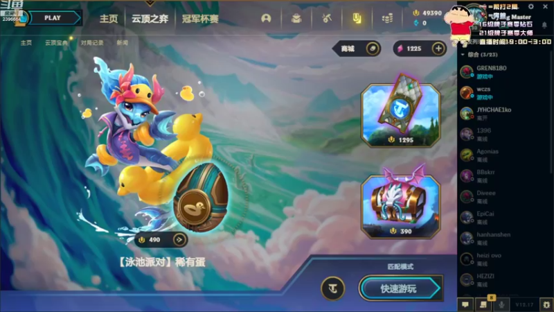 【2022-08-27 14点场】稀嚷丶：【最强碧波龙顶级理解！】