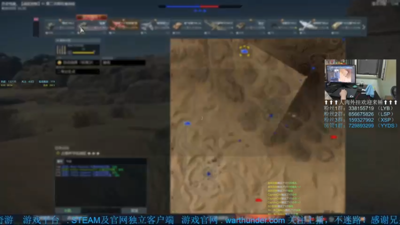 【2022-08-26 00点场】战争雷霆老铁：【战争雷霆国际服】空陆一体仿真战争网游