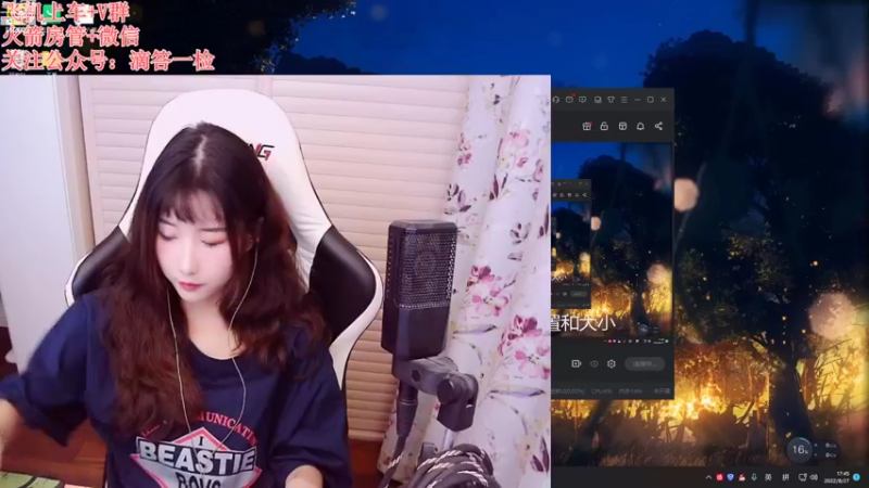 【2022-08-27 17点场】白菇凉：白菇凉:打游戏呀