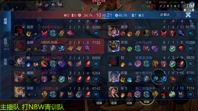 我在斗鱼看骚白直播王者荣耀