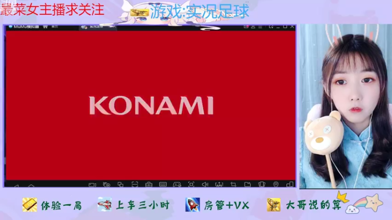 【2022-08-25 16点场】停留在雨中Cium：实况足球来了