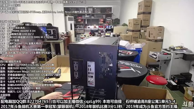 【2022-08-27 14点场】重庆刚哥金牌装机店：重庆刚哥 配电脑 国庆活动开始了