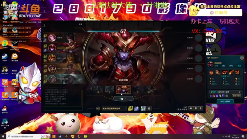 【2022-08-26 22点场】晴天QyxL：晴天：云顶