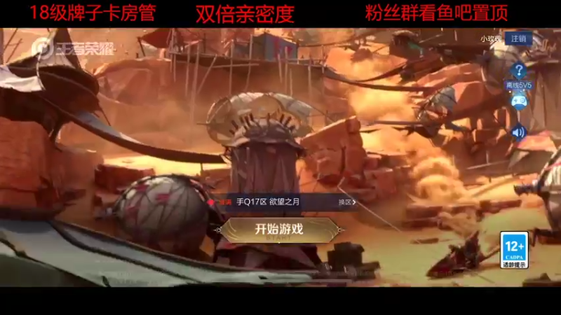 【2022-08-27 18点场】DYG易瞳：巅峰赛2411冲第一