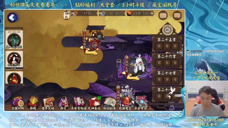 【2022-08-26 19点场】血墨丶：血墨：全能做号king！