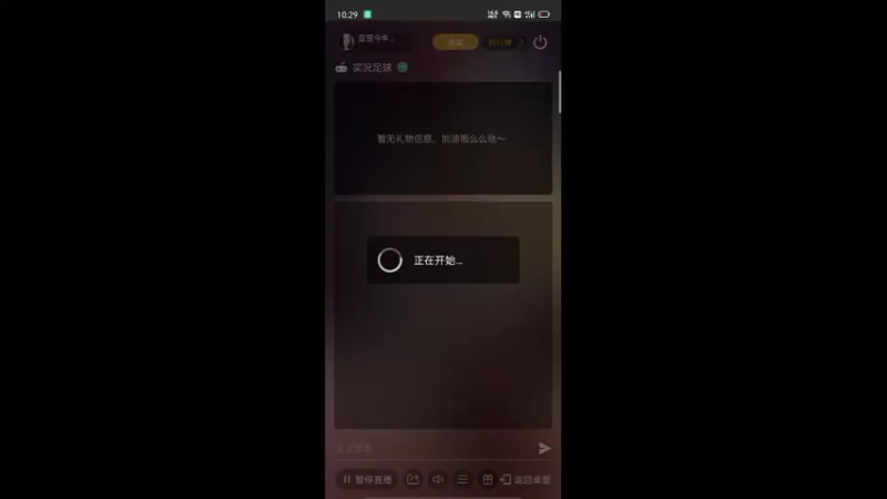 【2022-08-24 10点场】雪雪今年三岁啦：我宣布我就是国足之光