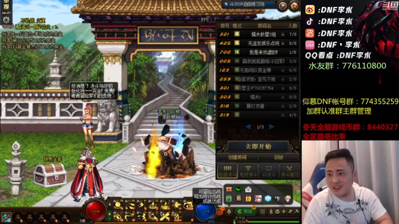 【2022-08-27 20点场】李永：顶级4V4 晚上主机