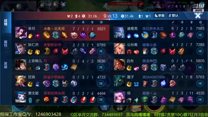 【2022-08-27 14点场】青鸾少年云天河：芈月史诗级增强~