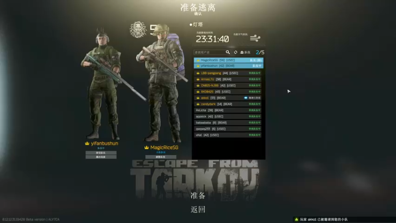 【2022-08-26 22点场】魔音糯米：终于马上3x4咯