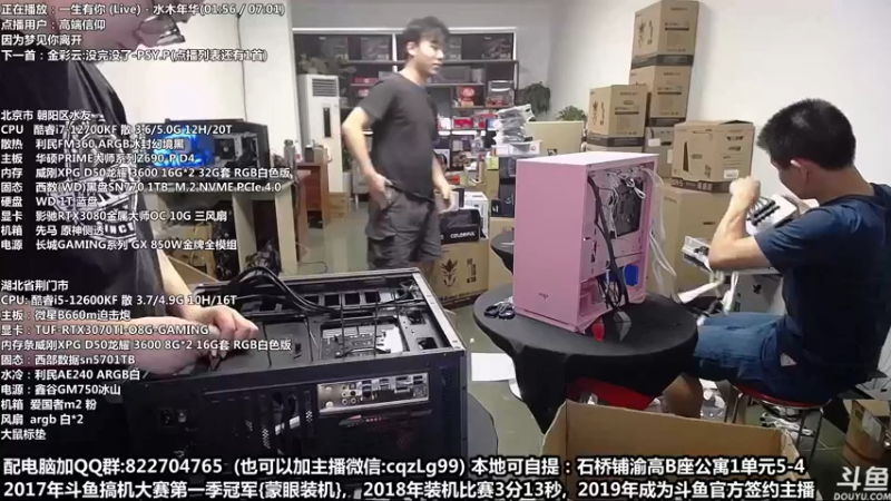 【2022-08-27 12点场】重庆刚哥金牌装机店：重庆刚哥 配电脑 国庆活动开始了
