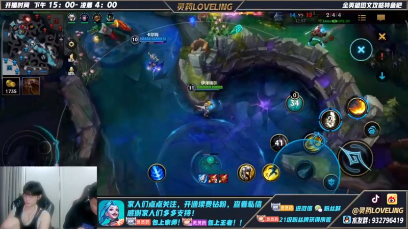 【2022-08-27 00点场】灵药LoveLing：灵药：峡谷之巅上单の技！