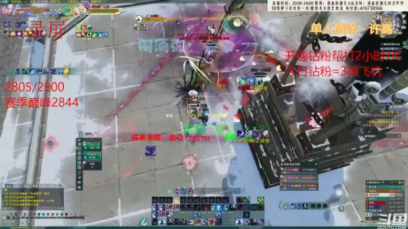 【2022-08-27 11点场】卷毛毛毛丶：【钻粉四倍】单排2900霸刀的直播间