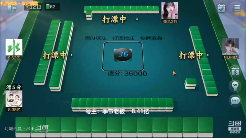 变身玩法九连一条龙没自摸就赢3000多W