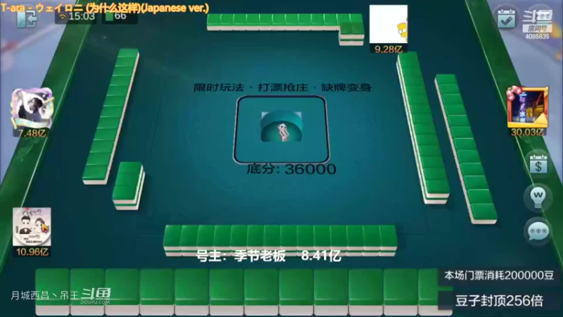 变身玩法喜欢花猪我就摸红中搞你1个亿