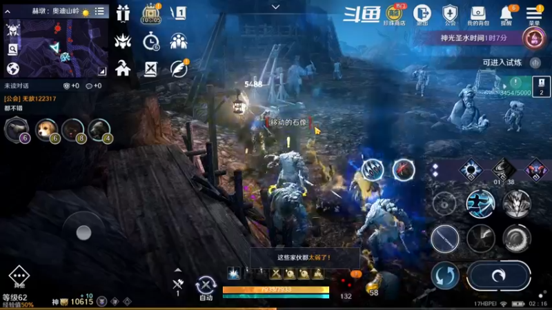 【2022-08-27 02点场】賤丶大骚賤：黑色沙漠手游 2348321