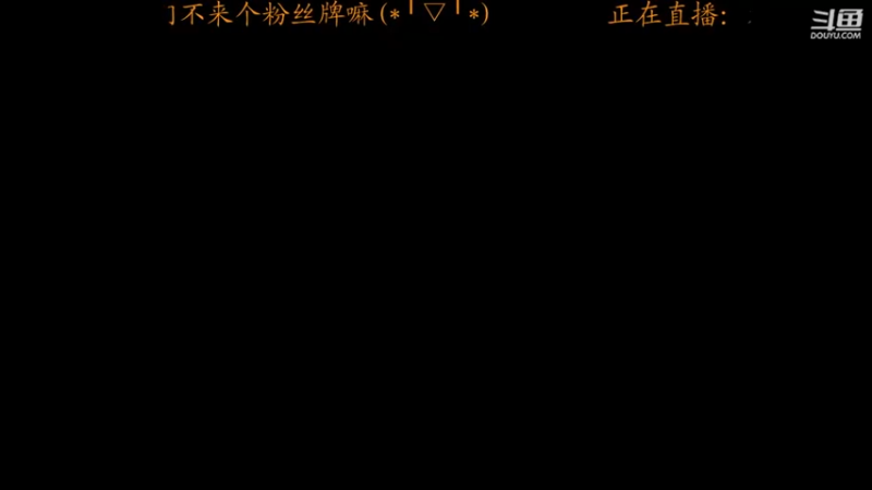 【2022-08-27 19点场】虾仁红糖芝麻酱：闪避技能点满！