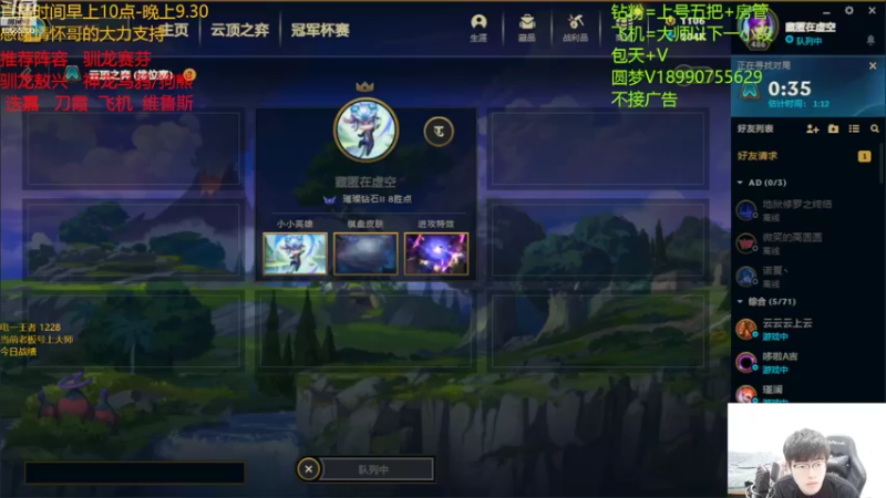 【2022-08-27 10点场】四川云顶棋圣小志：赛季末圆梦上分~最强公式人！