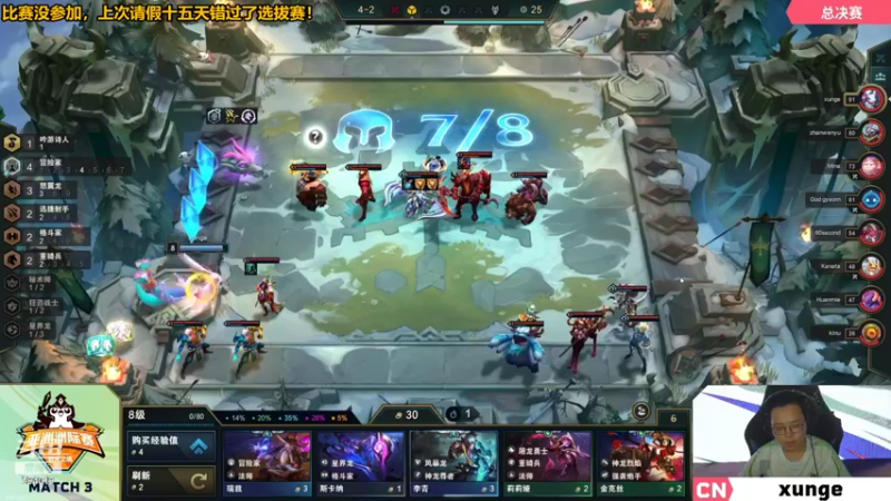 【2022-08-27 19点场】梨落秋溪：梨落：OB亚洲杯决赛！