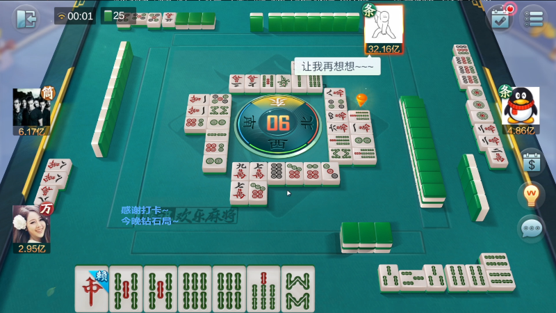 【欢乐麻将】靓旭的精彩时刻 20220827 09点场