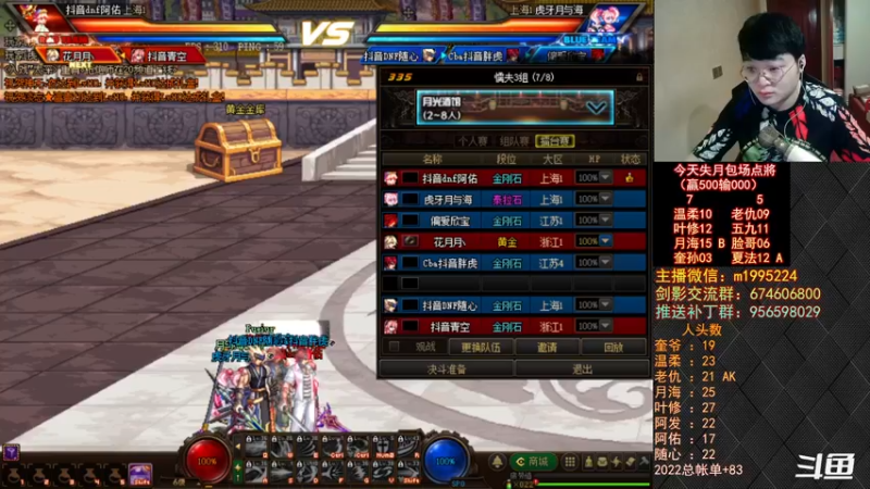 【2022-08-27 19点场】红眼小奎：顶级44+OB点将！