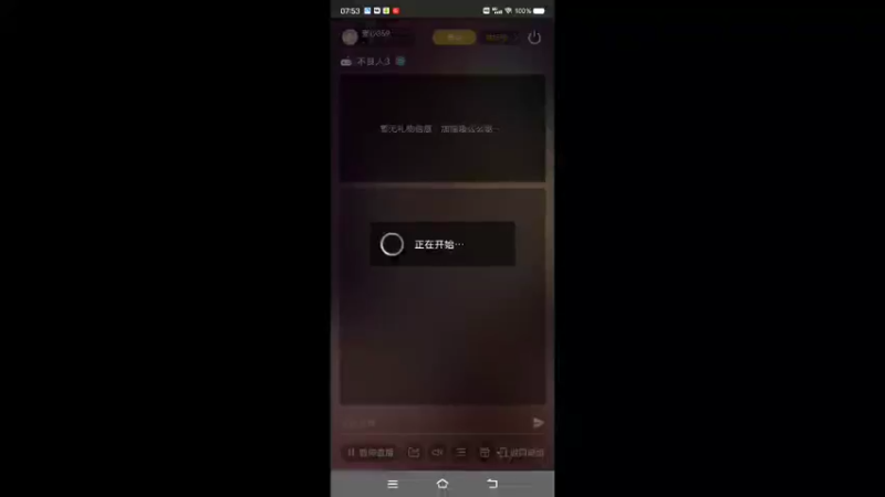 【2022-08-24 07点场】叀心359：卑微小主播 123456
