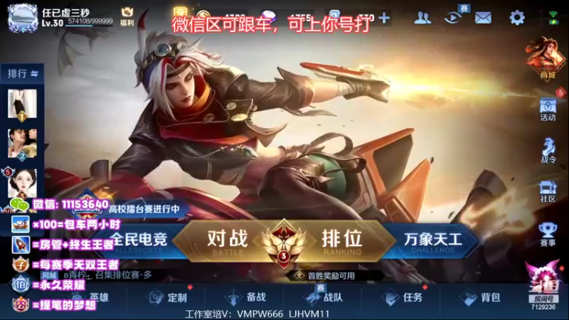 【2022-08-27 18点场】HK提笔：国服二带三，全天有车位