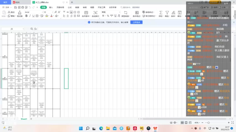 【2022-08-25 22点场】竹god：白银双倍；去学校前一天
