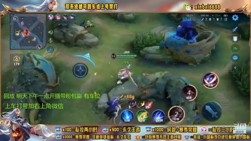 【2022-08-27 04点场】电竞信白丶：国服李白带粉 有车位