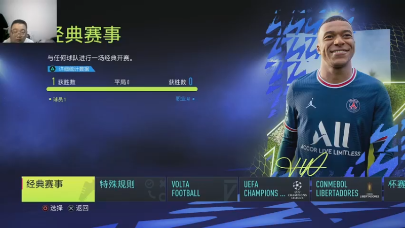 FIFA2022足球2022-08-27 08-31-25 (1)