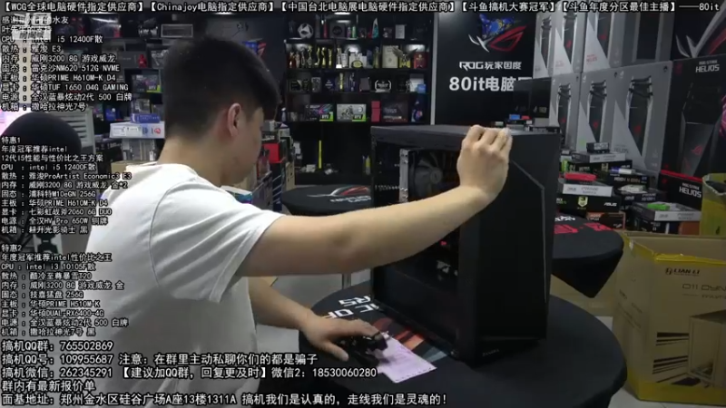 【2022-08-27 14点场】80it电脑网：郑州80it：开学季电脑活动开启