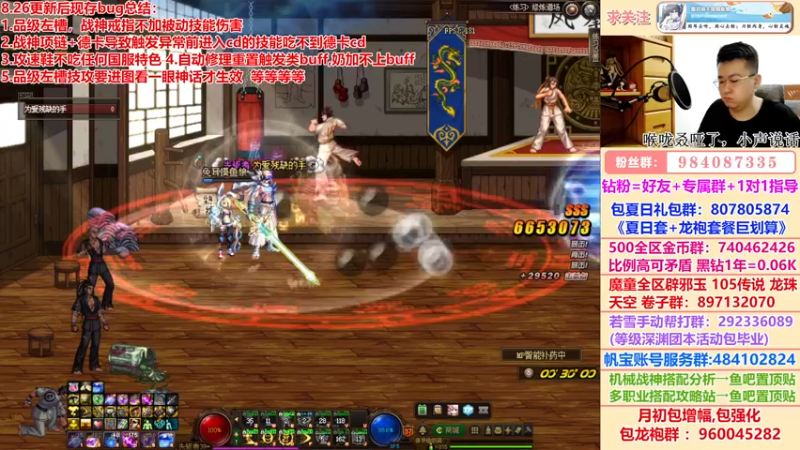 【2022-08-26 21点场】墨羽狼不是摸鱼娘：测试下今天bug修复情况