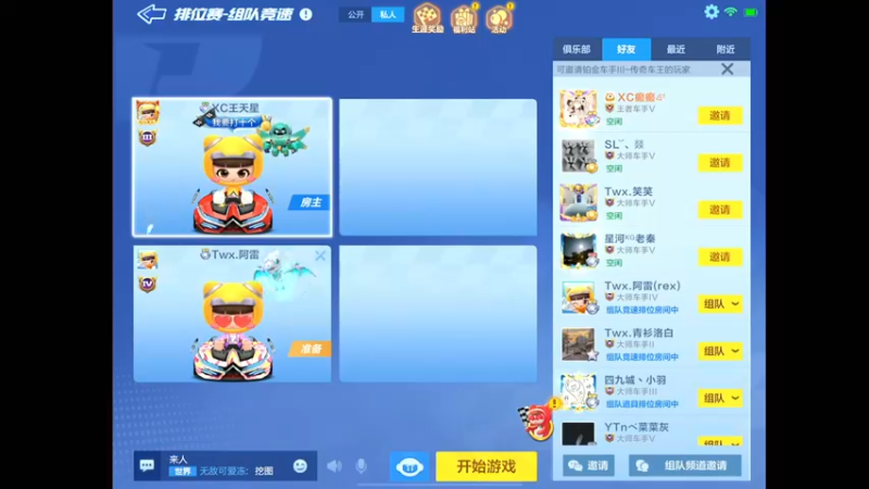 【2022-08-27 19点场】RJ天王星：7.30导师赛抢分排位