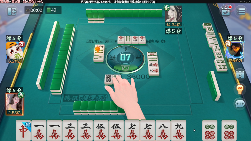 【欢乐麻将】靓旭的精彩时刻 20220827 00点场