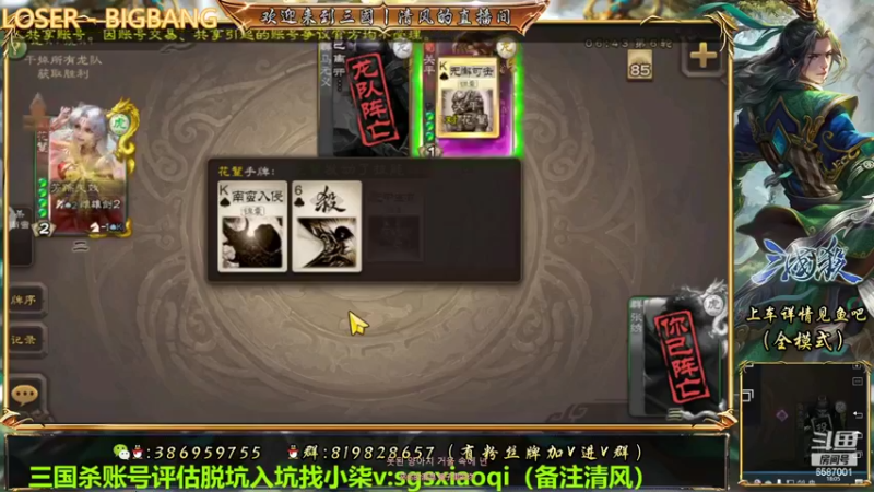 【2022-08-26 18点场】三國丨清风：巅峰赛冲丫！！！