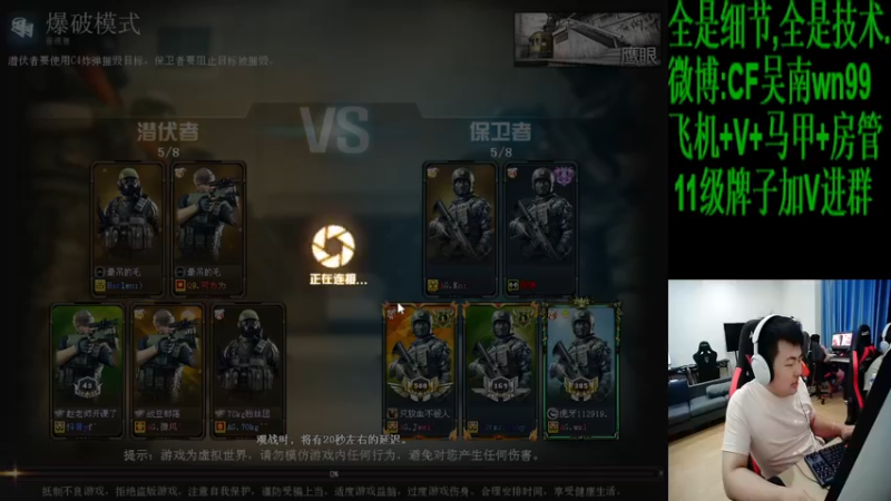 【2022-08-26 21点场】Wn99吴南：A级选手,进来学作战技巧!