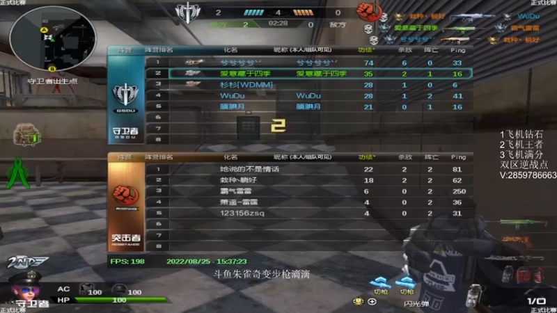 【2022-08-25 15点场】E十丶山鸡：晚上带直播间匹配