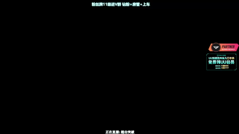 【2022-08-26 18点场】XIN8pyro：【XINPA】别电我， 没结果。