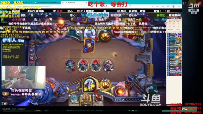 【2022-08-26 14点场】陌小陌：对对对，胡啊！！！