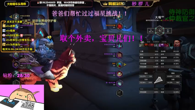 【2022-08-26 19点场】大嘴geigei：大嘴：大秘境车头导师，钻粉带门！！