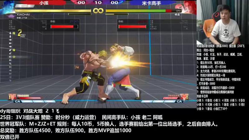 【2022-08-26 23点场】游天堂：小孩曾卓君：憧憬团长独家冠名