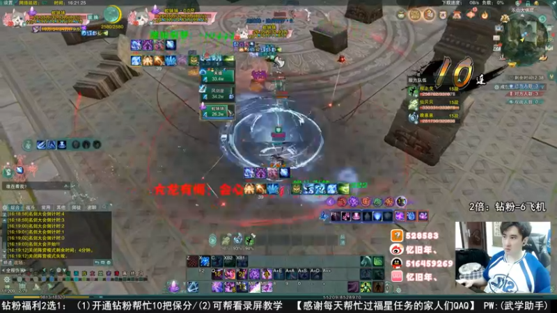 【2022-08-27 16点场】忆旧年丶：5主播吃鸡挑战全图