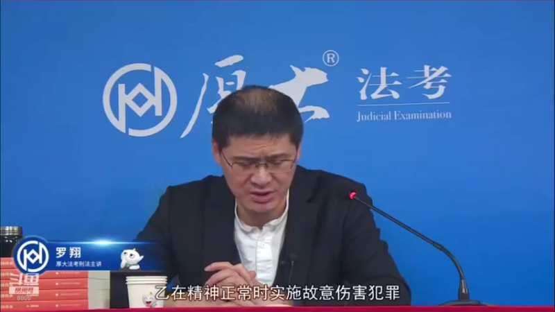 【2022-08-27 10点场】厚大法考官方：罗翔：没有愤怒,就没有正义！