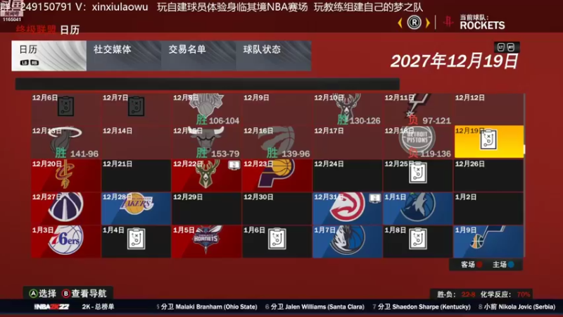 【2022-08-27 15点场】新秀老吴：最新最好玩的水友联盟！