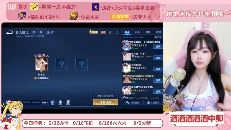 【2022-08-26 22点场】欣小菜：呆萌猛女快乐上分~
