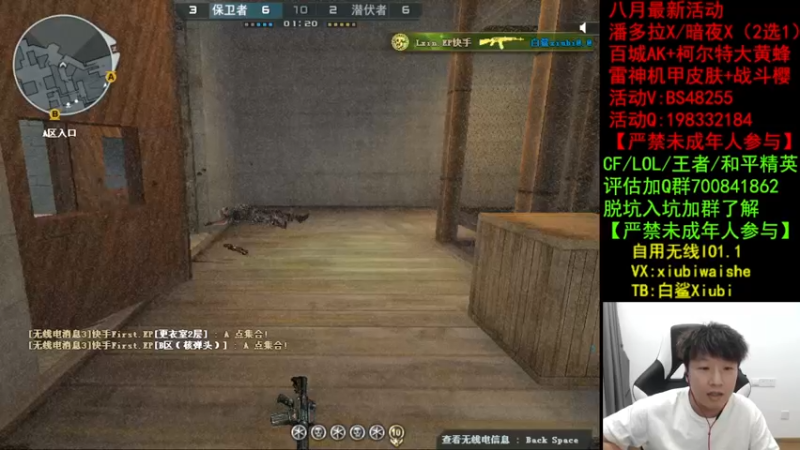 【2022-08-27 19点场】白鲨xiubi丶：质量局搞起来