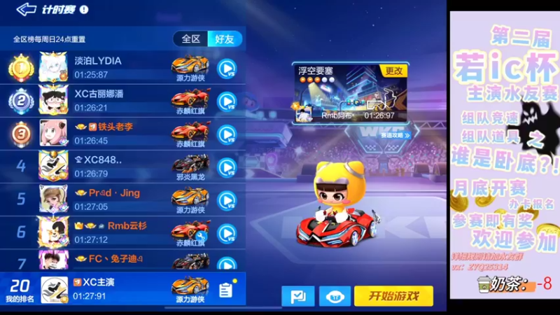 【2022-08-27 19点场】DY主演：今晚导师赛，gogogo